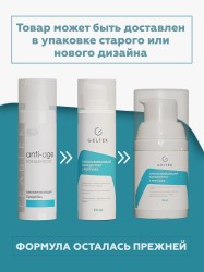 Концентрат, Geltek (Гельтек) 5 мл 5 peptides омолаживающий 5 пептидов