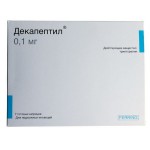 Декапептил, р-р для п/к введ. 0.1 мг/мл 1 мл №7 шприцы