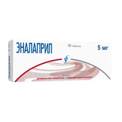 Эналаприл табл. 5 мг 50 шт.